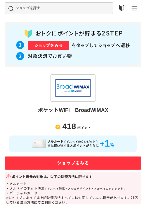 ポケットの過去最高画像（メルカリ（おトクに買い物）・2026年5月3日）