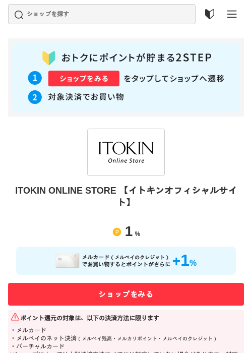 onlineの過去最高画像（メルカリ（おトクに買い物）・2026年5月3日）