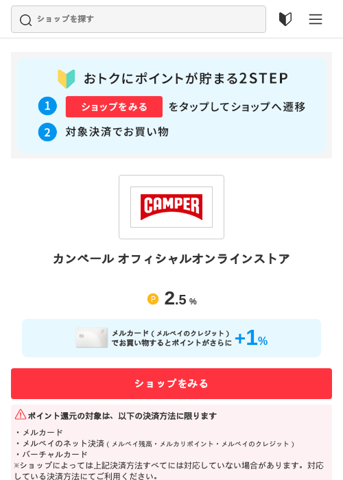 カンペール オフィシャルオンラインストアの過去最高画像（メルカリ（おトクに買い物）・2026年5月3日）