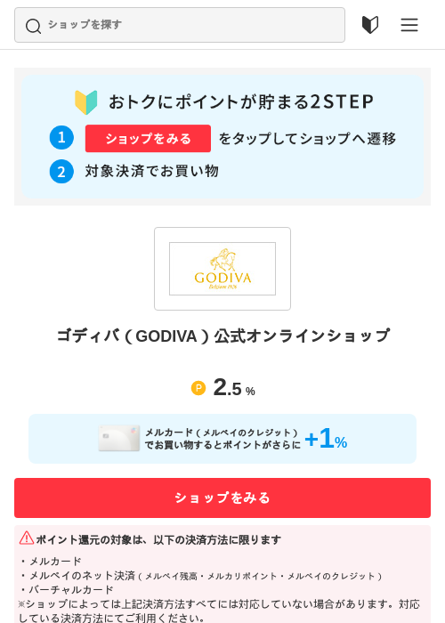 diの過去最高画像（メルカリ（おトクに買い物）・2026年5月3日）