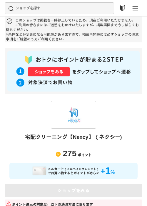 EXの過去最高画像（メルカリ（おトクに買い物）・2026年5月3日）