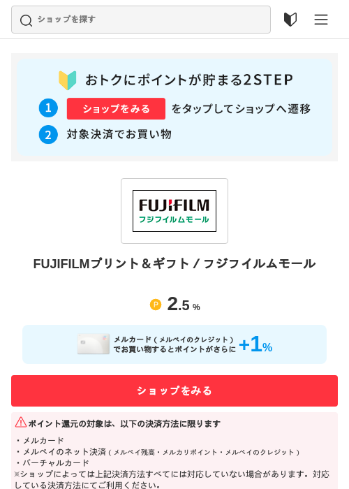 FUJIFILMプリント＆ギフト／フジフイルムモールの過去最高画像（メルカリ（おトクに買い物）・2026年5月3日）