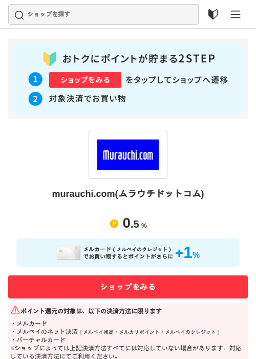 ドットの過去最高画像（メルカリ（おトクに買い物）・2026年5月3日）
