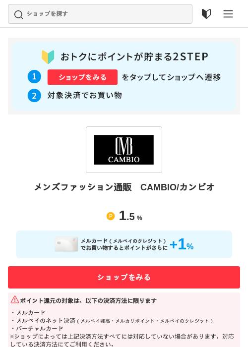 メンズファッション通販　CAMBIO/カンビオの過去最高画像（メルカリ（おトクに買い物）・2026年5月3日）