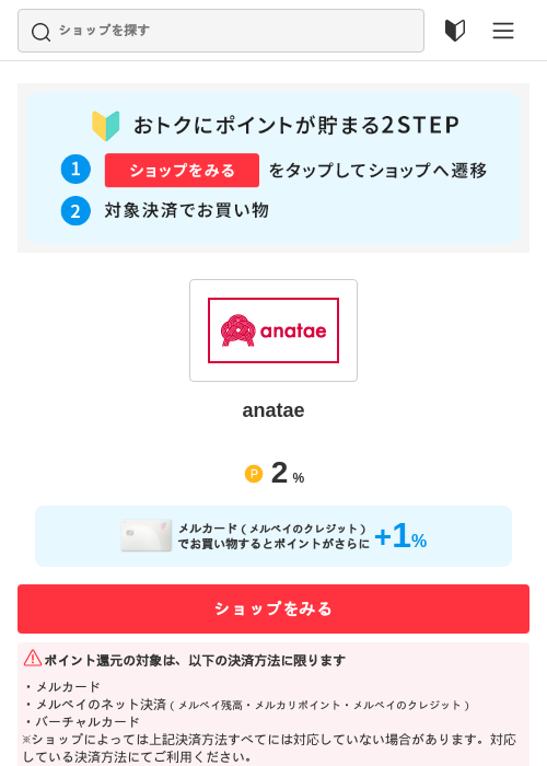 anataeの過去最高画像（メルカリ（おトクに買い物）・2026年5月3日）