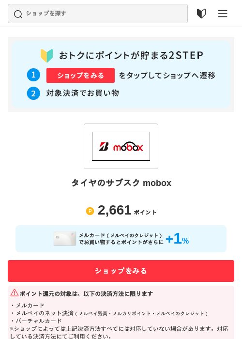 boの過去最高画像（メルカリ（おトクに買い物）・2026年5月3日）