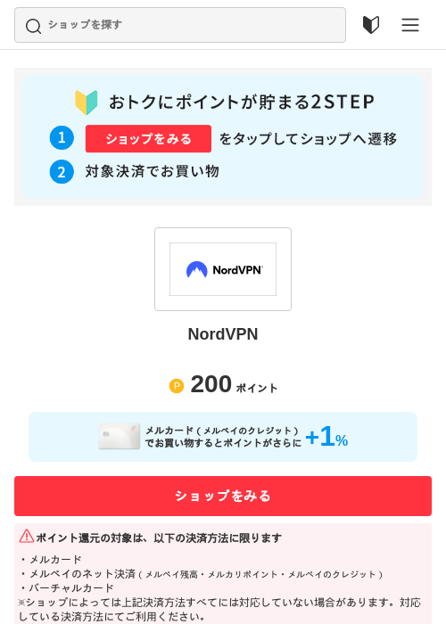 nord vpnの過去最高画像（メルカリ（おトクに買い物）・2026年5月3日）