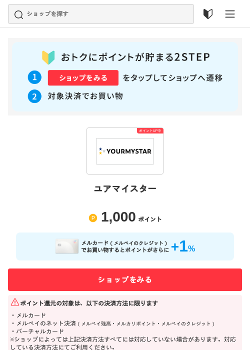スターの過去最高画像（メルカリ（おトクに買い物）・2026年5月3日）