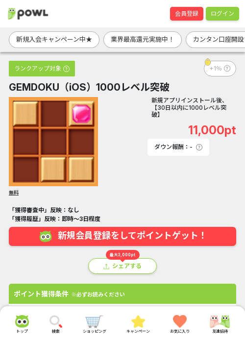 OKの過去最高画像（Powl・2026年3月17日）