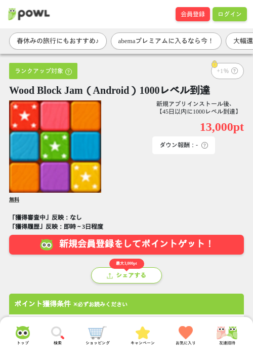 woodの過去最高画像（Powl・2026年3月26日）