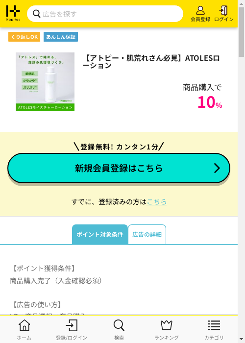 ザ アの過去最高画像（ハピタス・2026年3月3日）