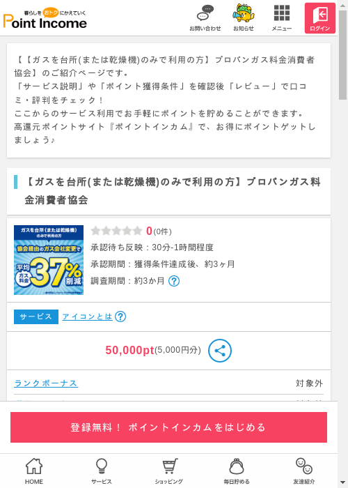 ブロの過去最高画像（ポイントインカム・2026年3月6日）