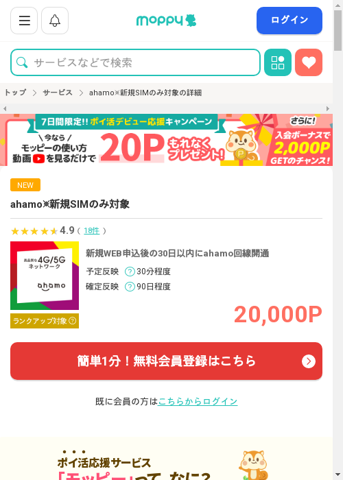 H Mの過去最高画像（モッピー・2026年3月3日）