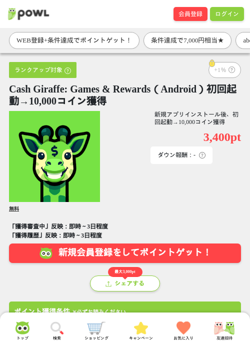 giraffeの過去最高画像（Powl・2026年3月25日）