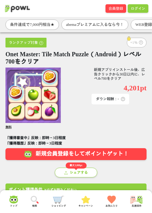 oneの過去最高画像（Powl・2026年3月25日）