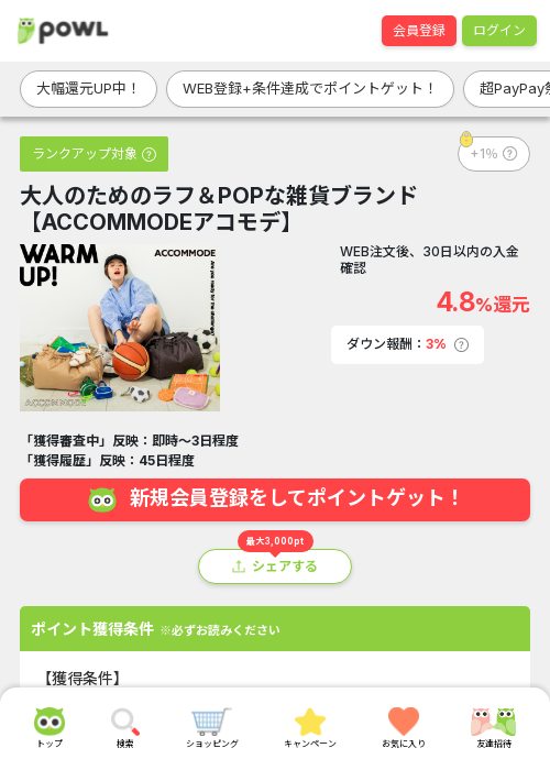 poの過去最高画像（Powl・2026年3月22日）