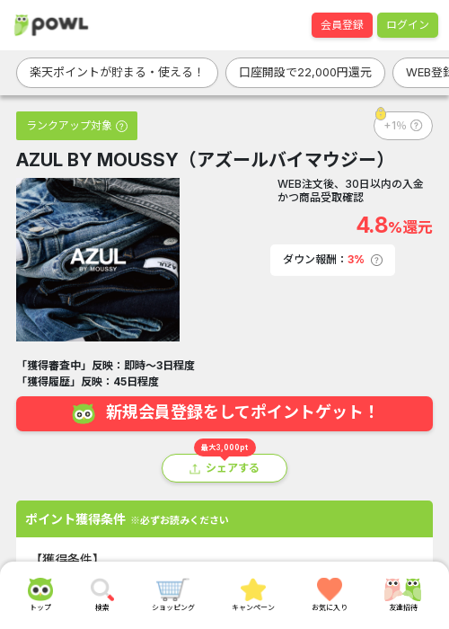 イマの過去最高画像（Powl・2026年3月22日）