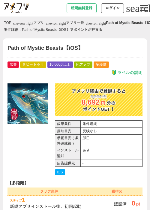 Paの過去最高画像（アメフリ・2026年5月1日）