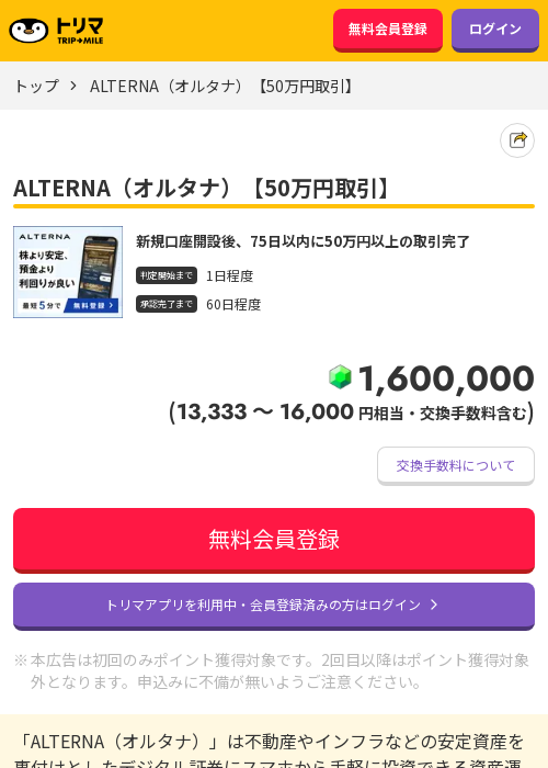 オルタの過去最高画像（トリマ・2026年3月22日）