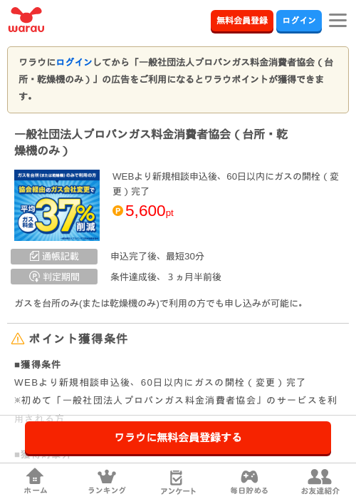 ブロの過去最高画像（ワラウ・2026年4月4日）