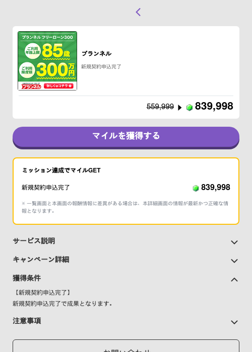 プランネルの過去最高画像（トリマ （ミッションB）・2026年5月4日）