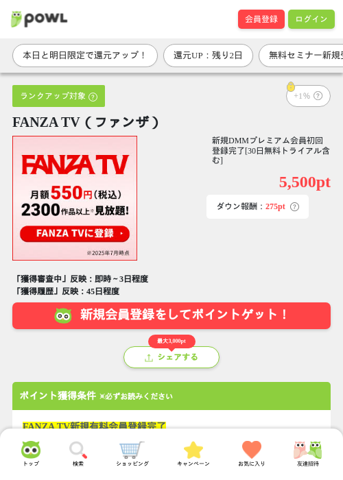 fanの過去最高画像（Powl・2026年3月30日）