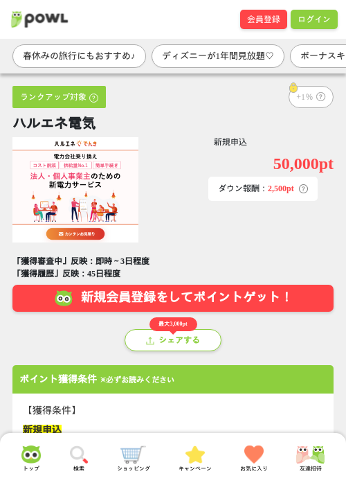 パルの過去最高画像（Powl・2026年3月27日）