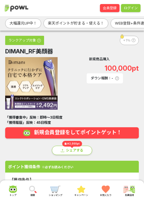 MAの過去最高画像（Powl・2026年3月22日）