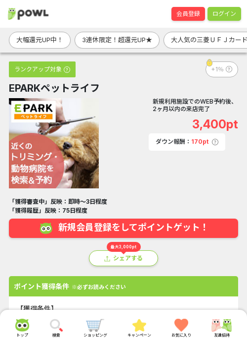 トライの過去最高画像（Powl・2026年3月20日）