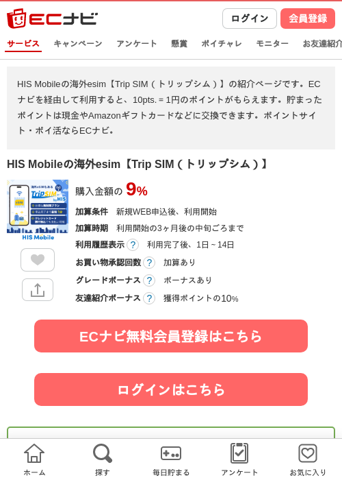 smの過去最高画像（ECナビ・2026年4月12日）