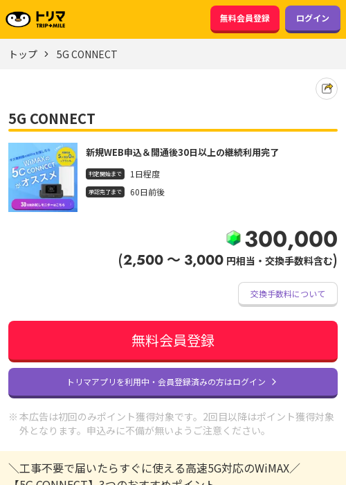neの過去最高画像（トリマ・2026年3月22日）