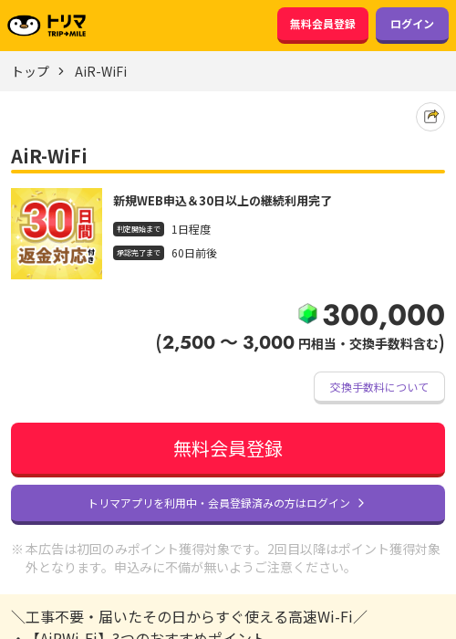 R-の過去最高画像（トリマ・2026年3月22日）