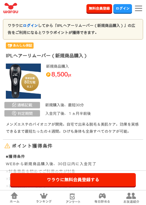 新規の過去最高画像（ワラウ・2026年3月30日）