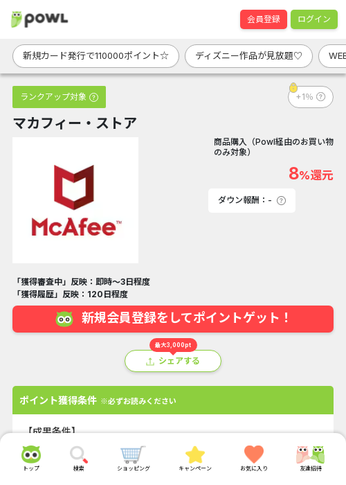 イ マの過去最高画像（Powl・2026年3月23日）