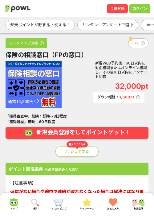 FPの過去最高画像（Powl・2026年3月19日）