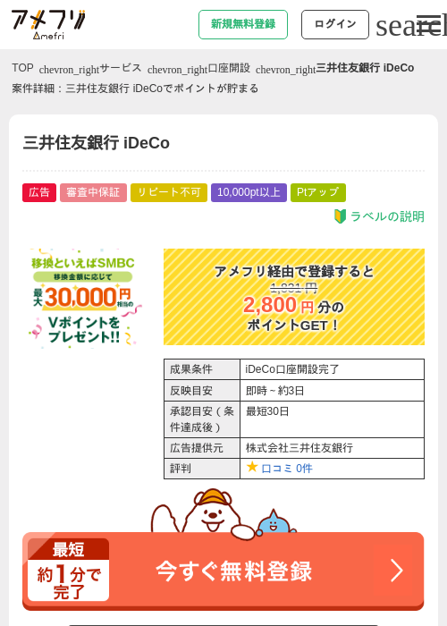 Deの過去最高画像（アメフリ・2026年5月1日）