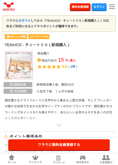 atの過去最高画像（ワラウ・2026年3月30日）