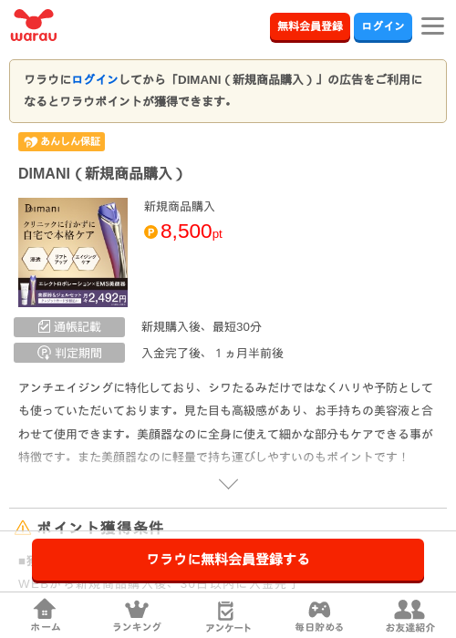 MAの過去最高画像（ワラウ・2026年3月30日）
