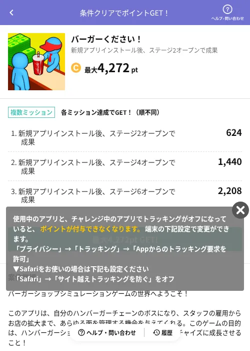 バーガーください！の掲載記録画像（Powl（AppDriver）・2026年6月14日）