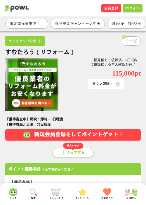 すむたろうの過去最高画像（Powl・2026年3月29日）