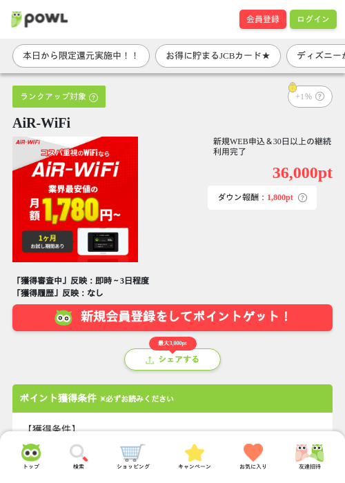 R-の過去最高画像（Powl・2026年3月27日）