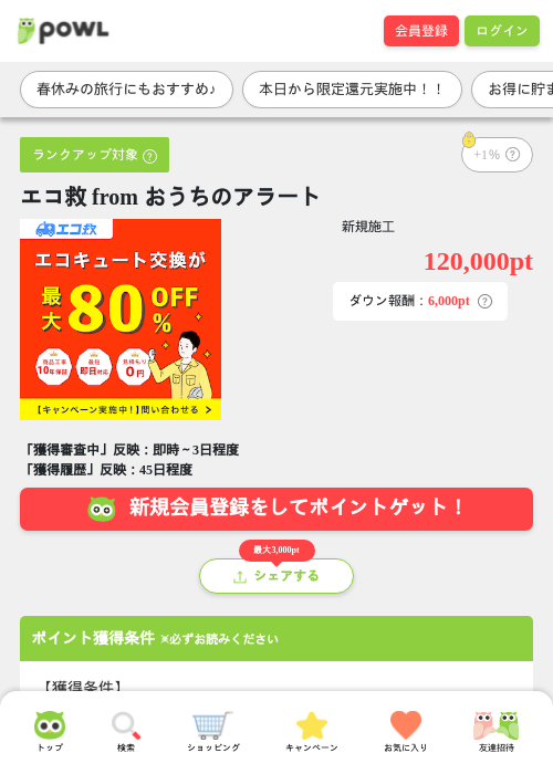 ノアの過去最高画像（Powl・2026年3月27日）