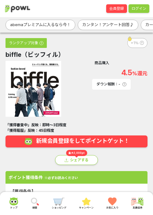 ピッの過去最高画像（Powl・2026年3月19日）