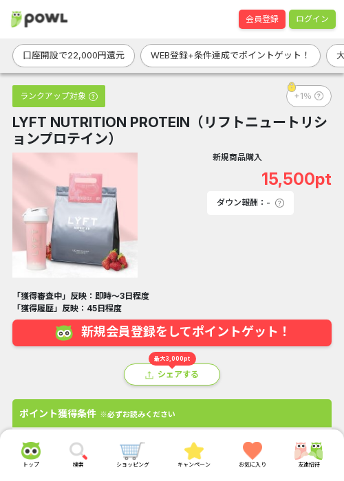 proの過去最高画像（Powl・2026年3月22日）