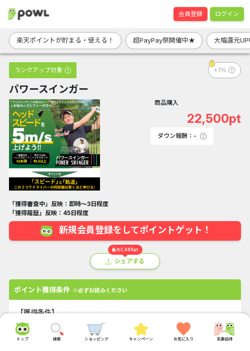 インの過去最高画像（Powl・2026年3月22日）