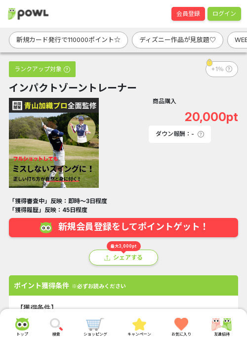 インの過去最高画像（Powl・2026年3月23日）