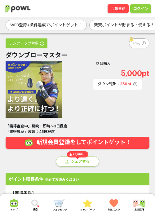 マスターの過去最高画像（Powl・2026年3月23日）