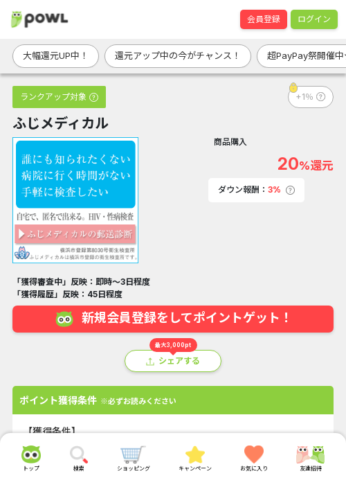 フジの過去最高画像（Powl・2026年3月21日）