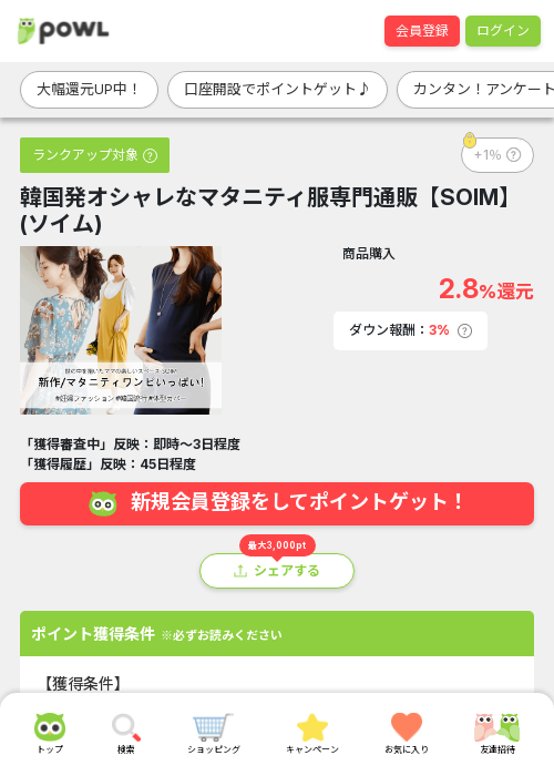 おじの過去最高画像（Powl・2026年3月21日）