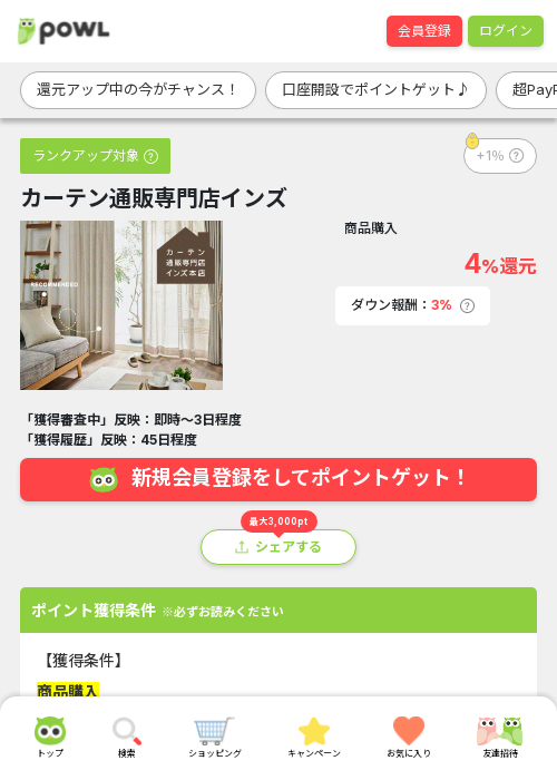 インの過去最高画像（Powl・2026年3月21日）